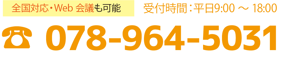 電話番号の画像